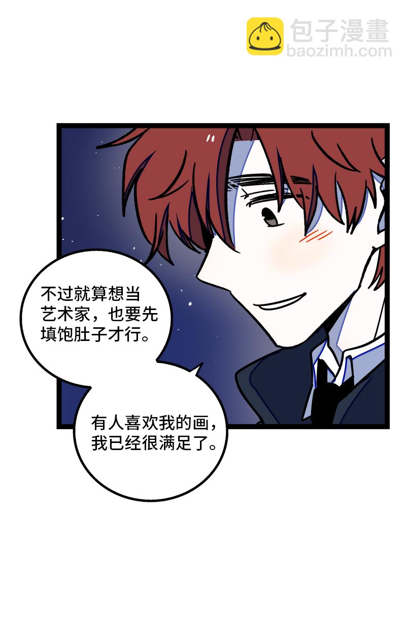 週一至週末 - 第83話 陷阱 - 2