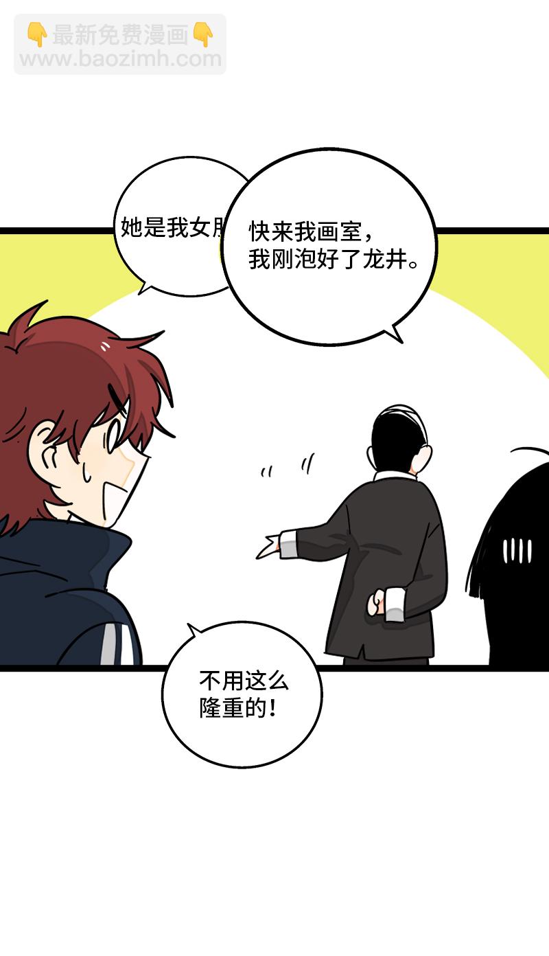 週一至週末 - 第83話 陷阱 - 3