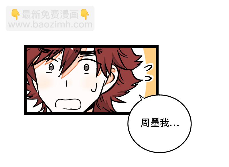 週一至週末 - 第83話 陷阱 - 4