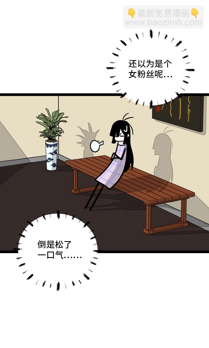 週一至週末 - 第83話 陷阱 - 1