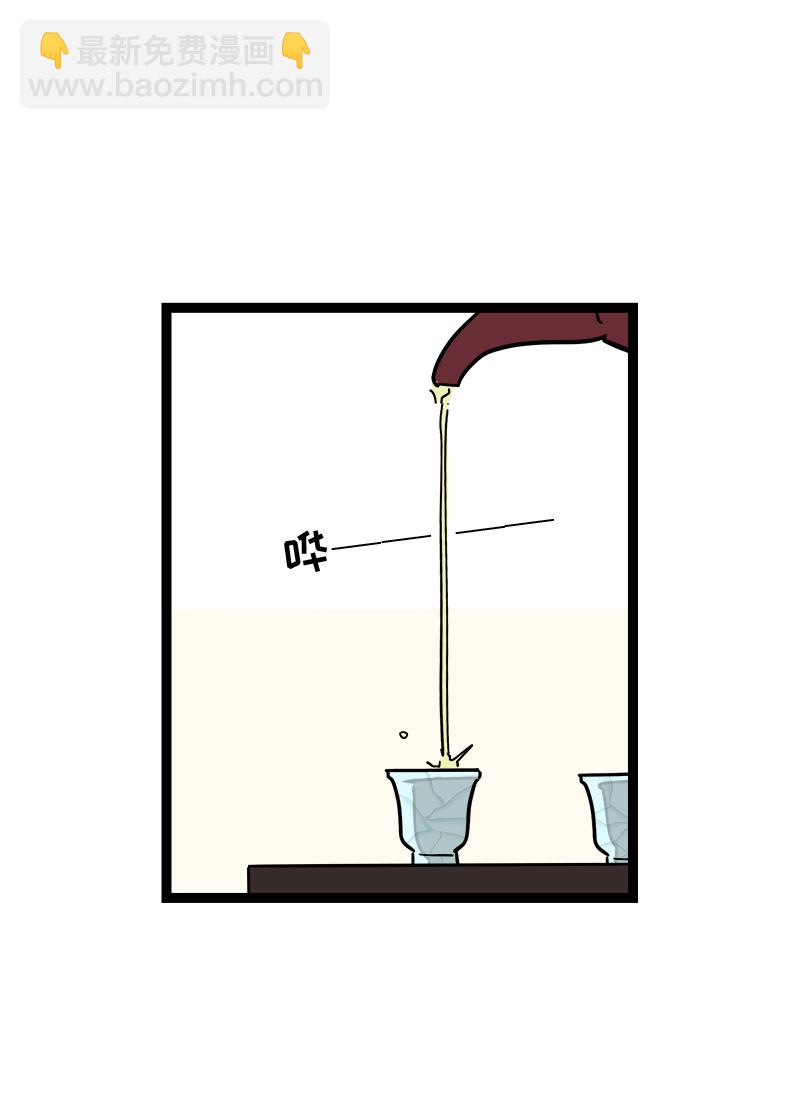 週一至週末 - 第83話 陷阱 - 2