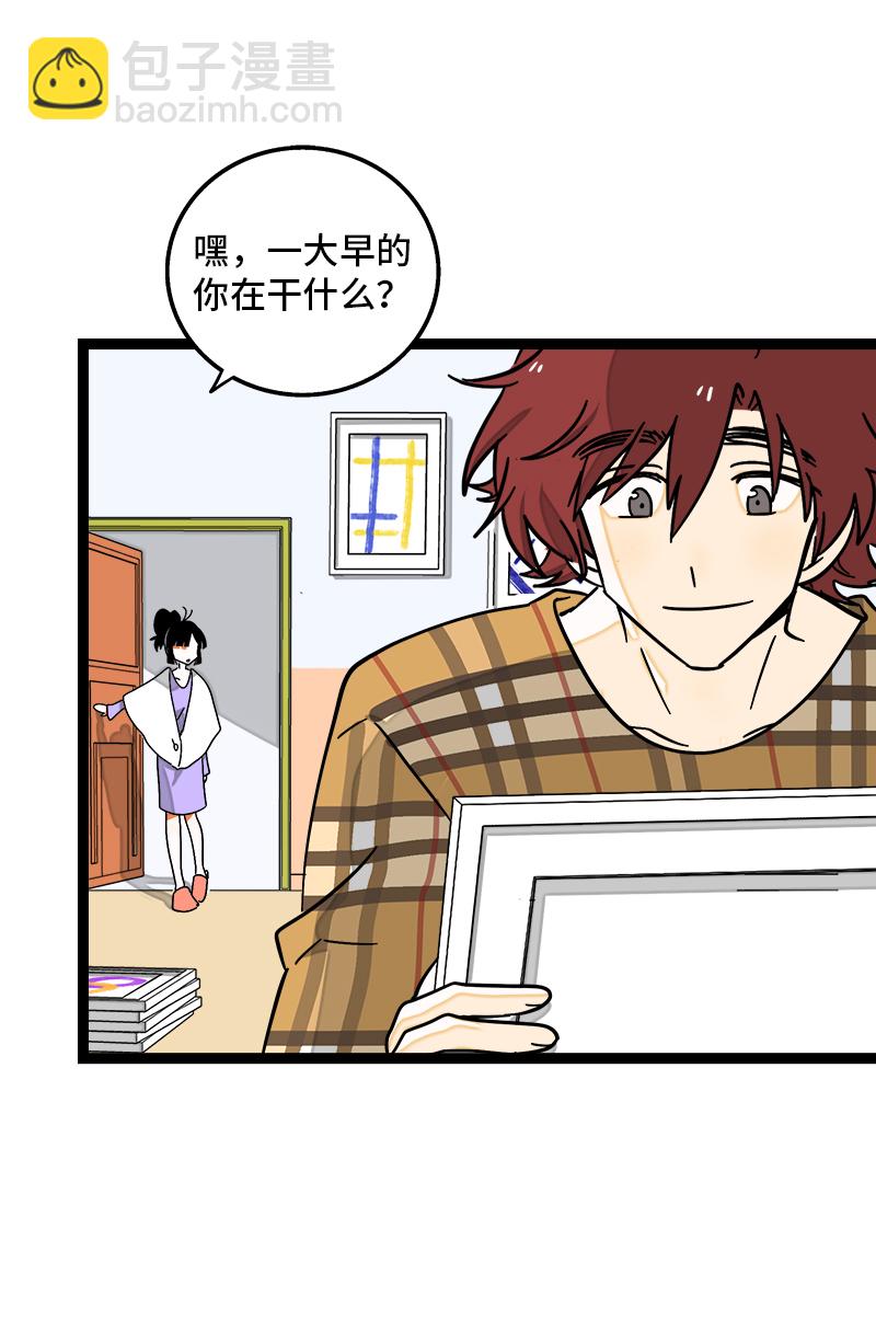 週一至週末 - 第83話 陷阱 - 4