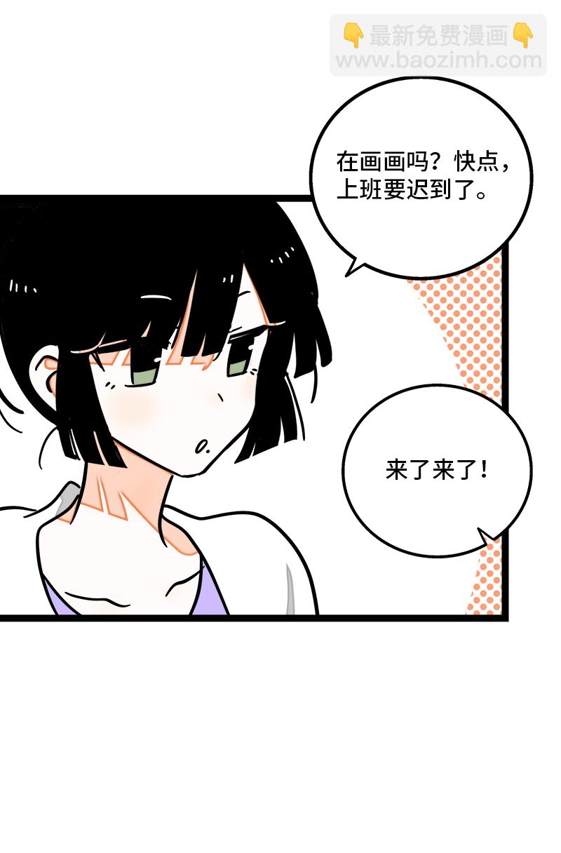 週一至週末 - 第83話 陷阱 - 5