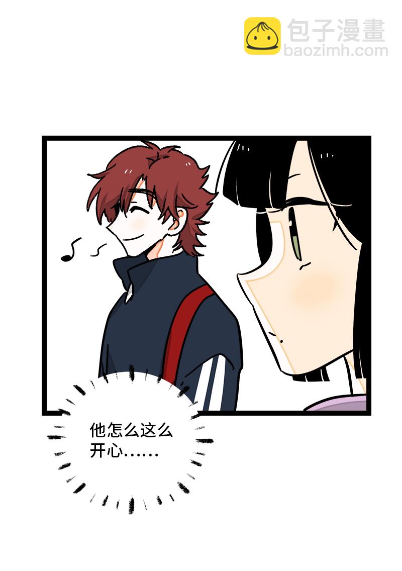 週一至週末 - 第83話 陷阱 - 7