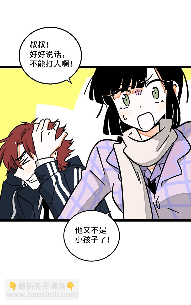 週一至週末 - 第85話 有夢想的普通人 - 6