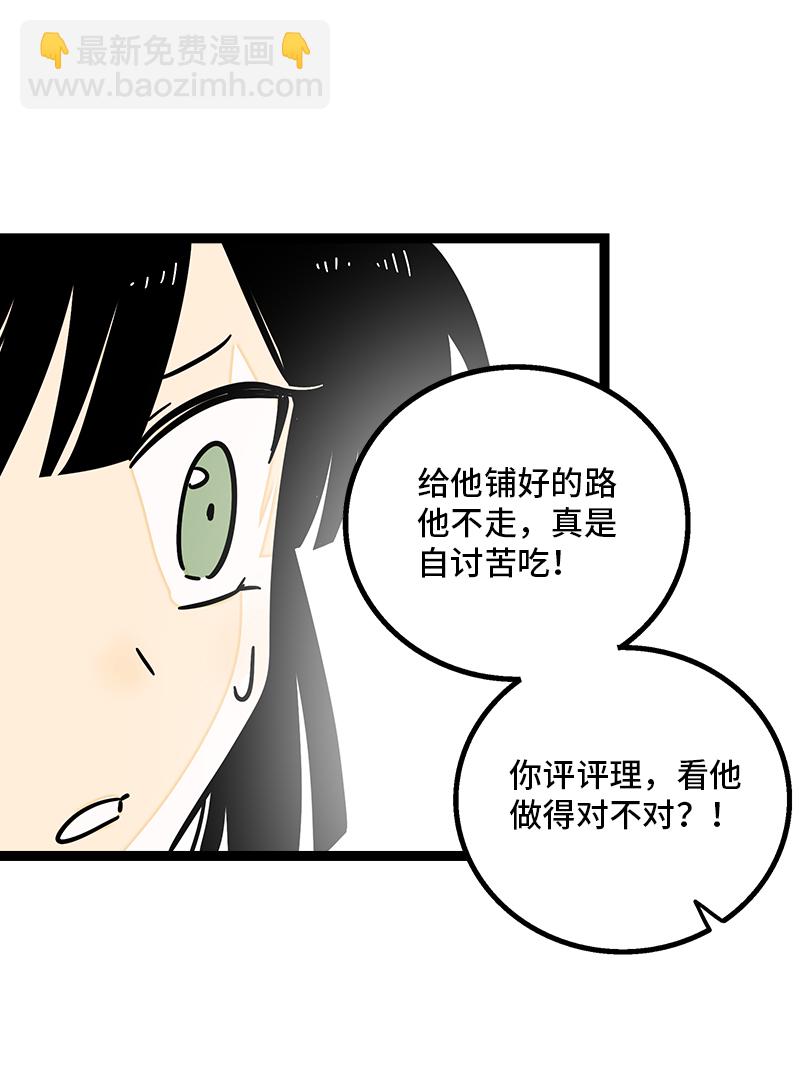 週一至週末 - 第85話 有夢想的普通人 - 1