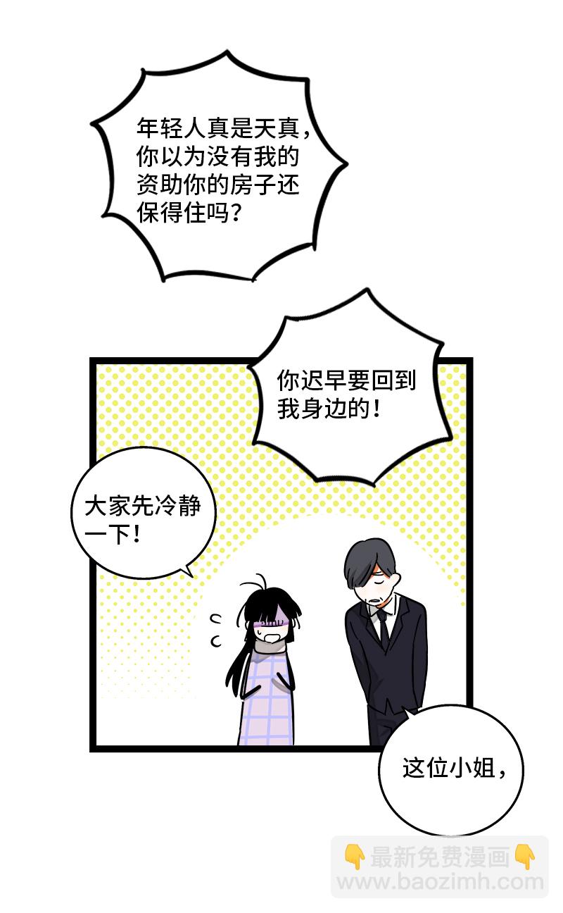 週一至週末 - 第85話 有夢想的普通人 - 3