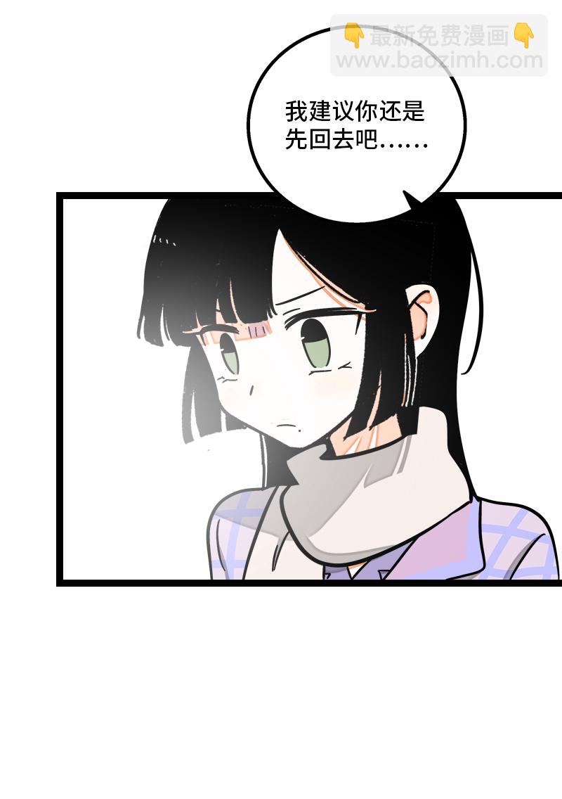 週一至週末 - 第85話 有夢想的普通人 - 4