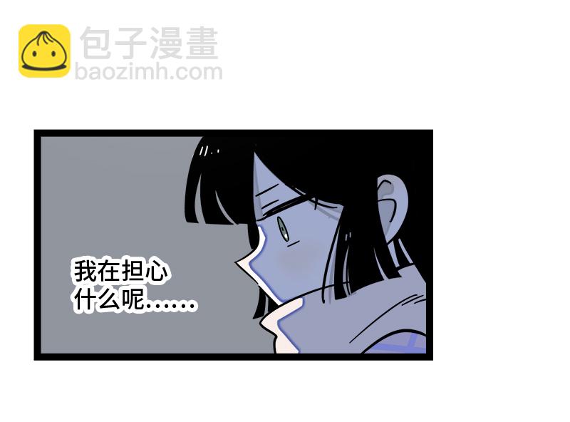 週一至週末 - 第85話 有夢想的普通人 - 6