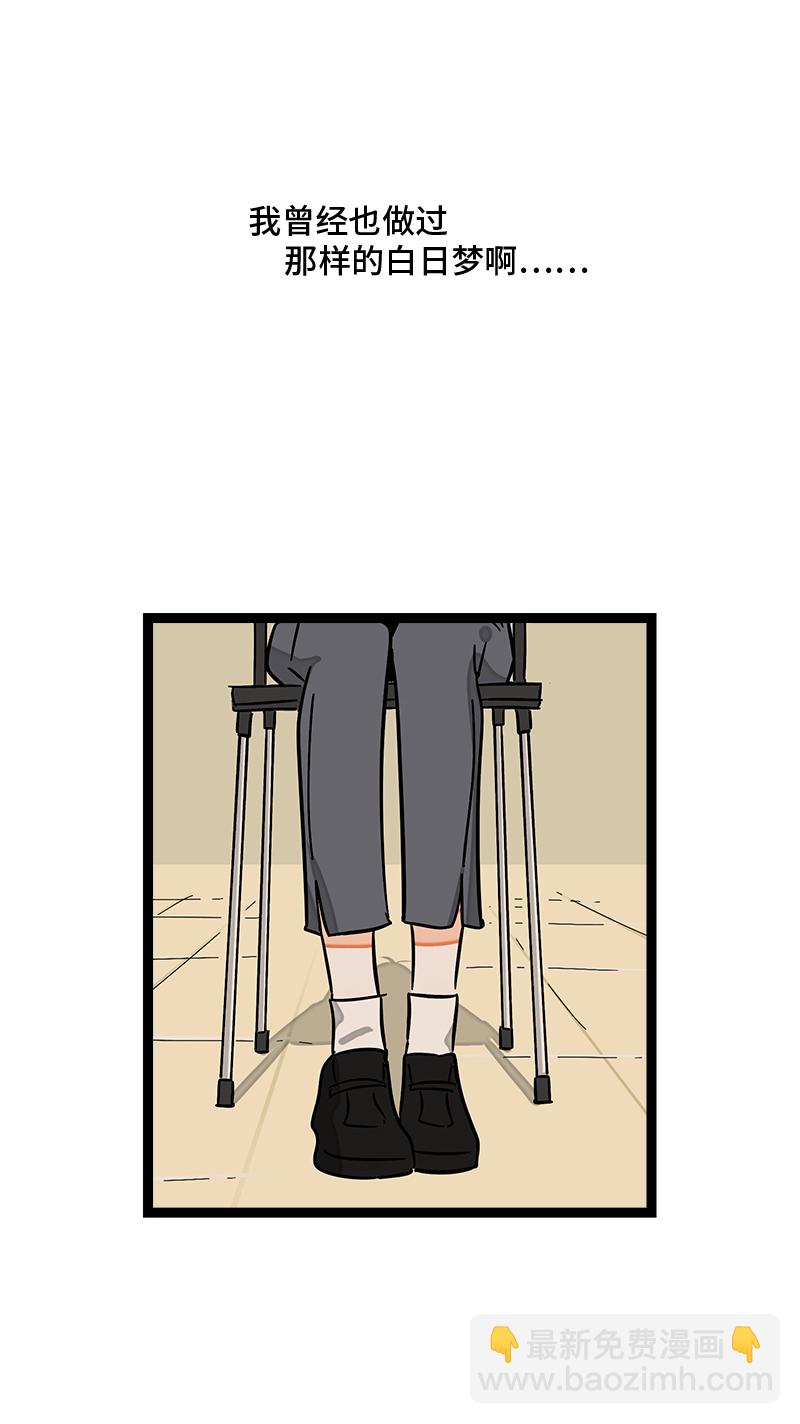 週一至週末 - 第85話 有夢想的普通人 - 1