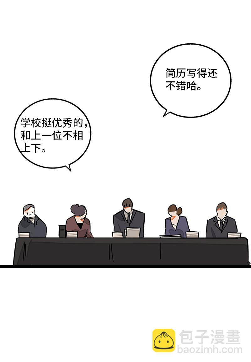 週一至週末 - 第85話 有夢想的普通人 - 2