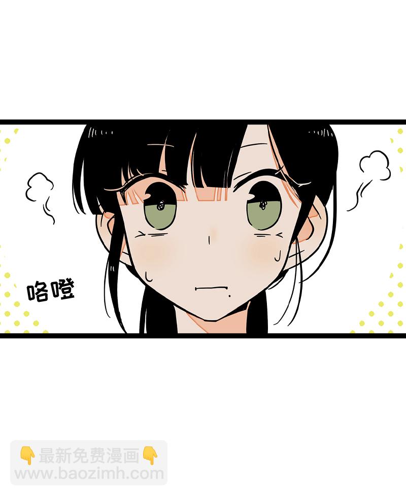 週一至週末 - 第85話 有夢想的普通人 - 3