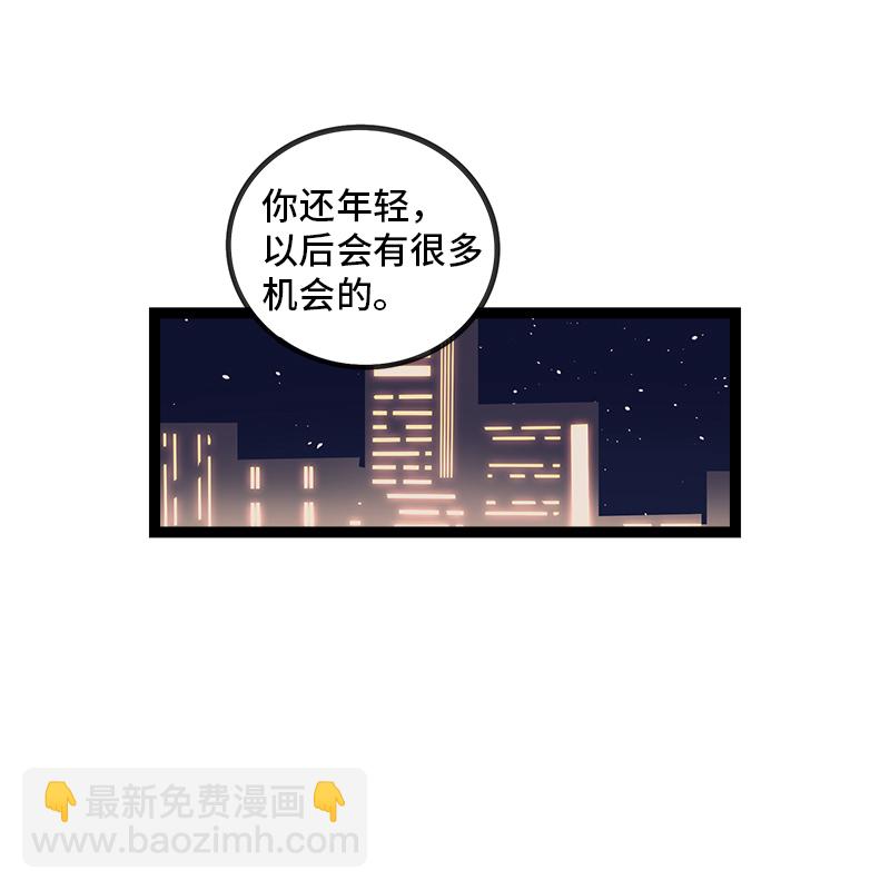 週一至週末 - 第85話 有夢想的普通人 - 5