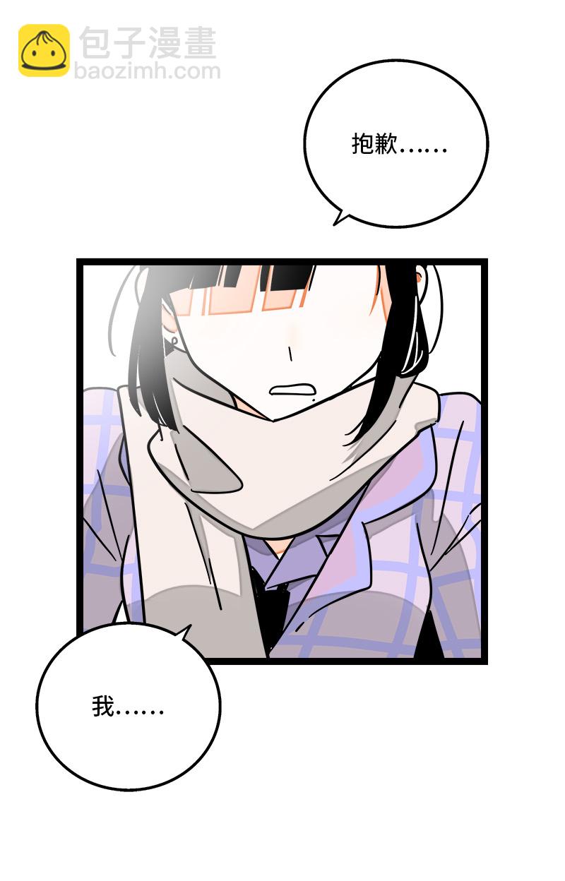 週一至週末 - 第85話 有夢想的普通人 - 1