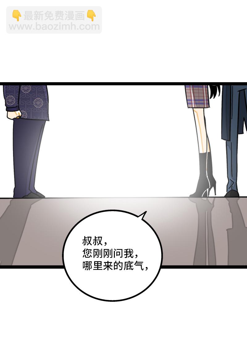 週一至週末 - 第85話 有夢想的普通人 - 4