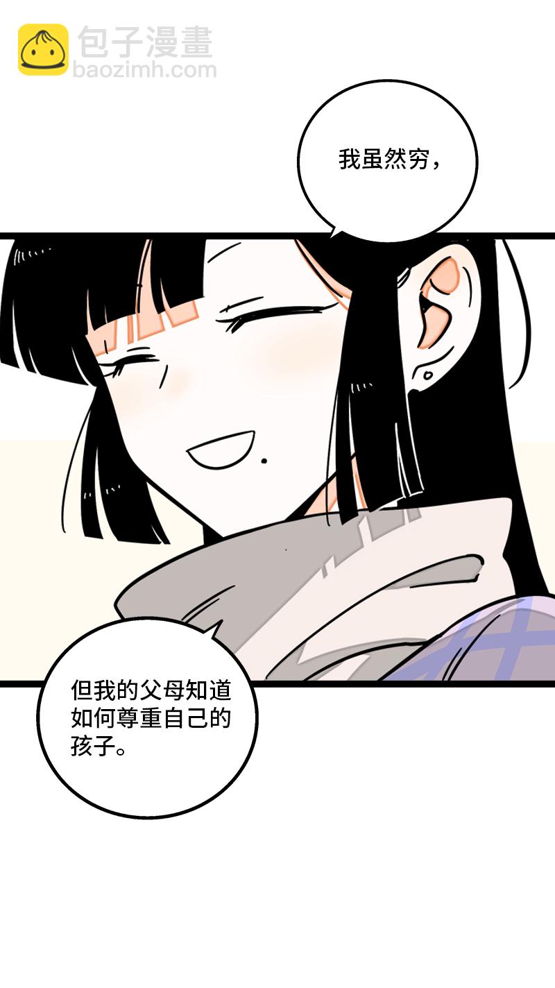 週一至週末 - 第85話 有夢想的普通人 - 5