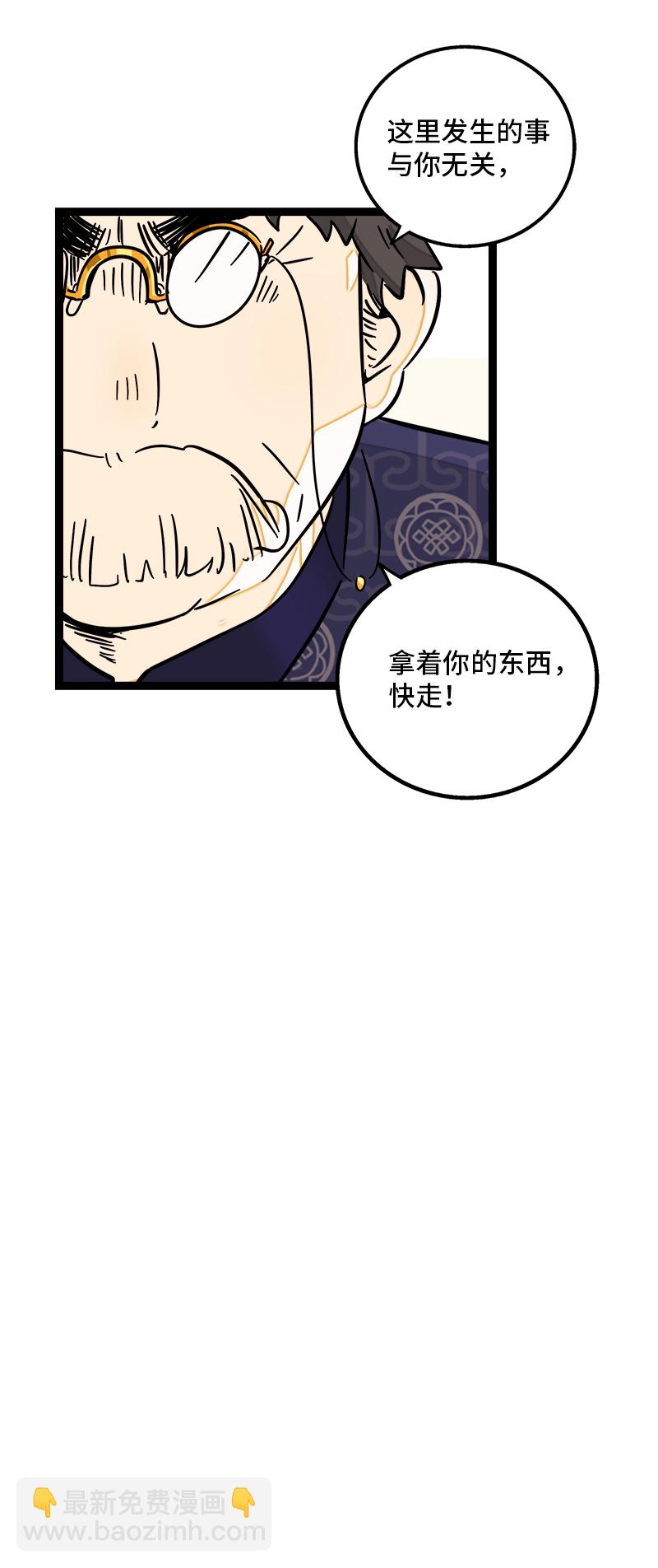 週一至週末 - 第85話 有夢想的普通人 - 6