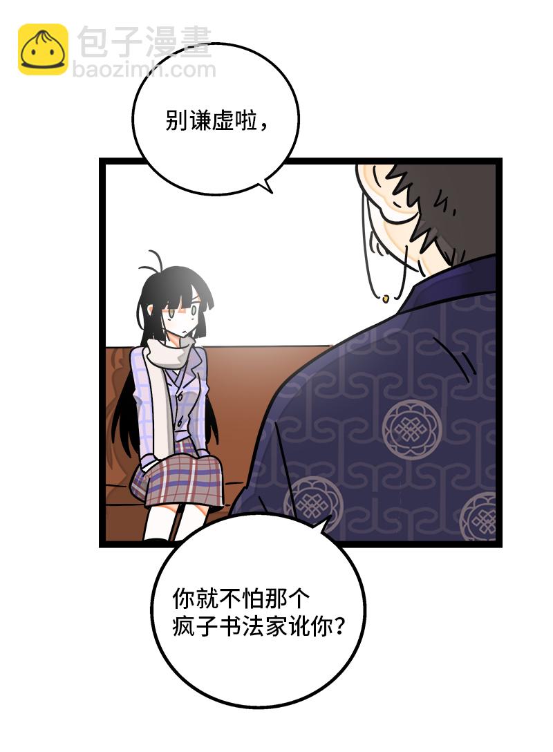 週一至週末 - 第85話 有夢想的普通人 - 1