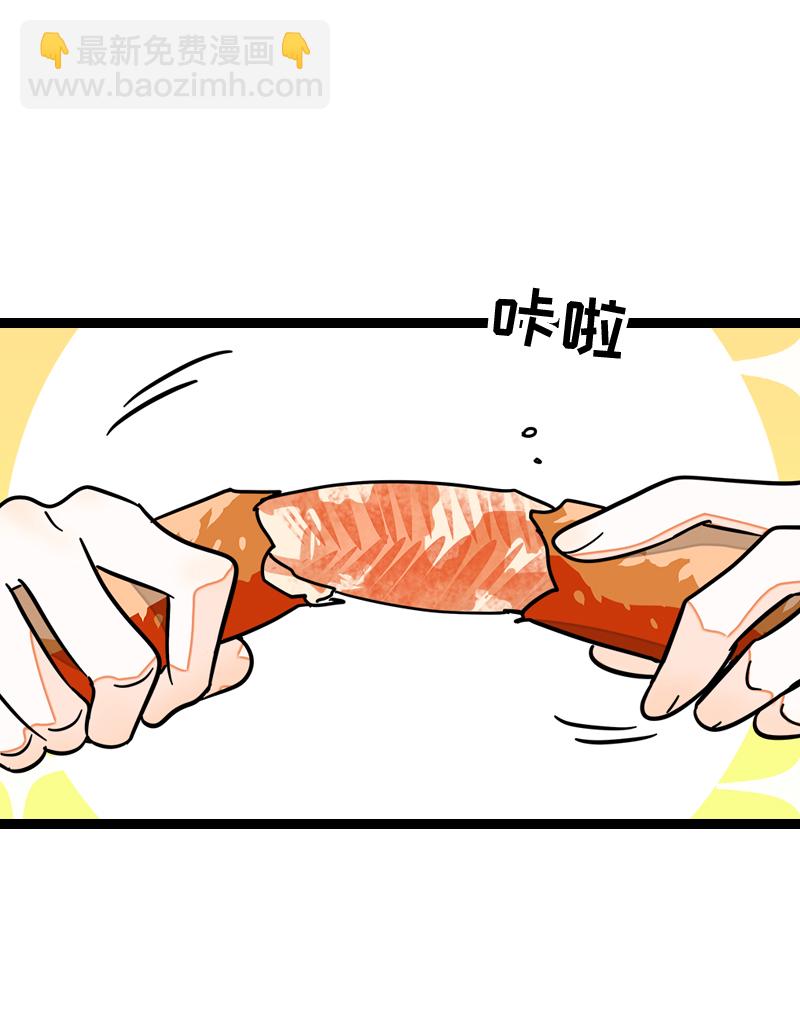 週一至週末 - 第87話 聖誕禮物 - 3