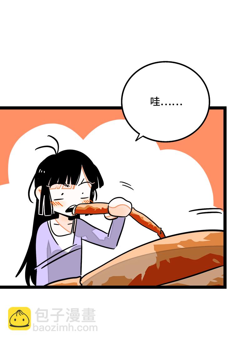 週一至週末 - 第87話 聖誕禮物 - 4