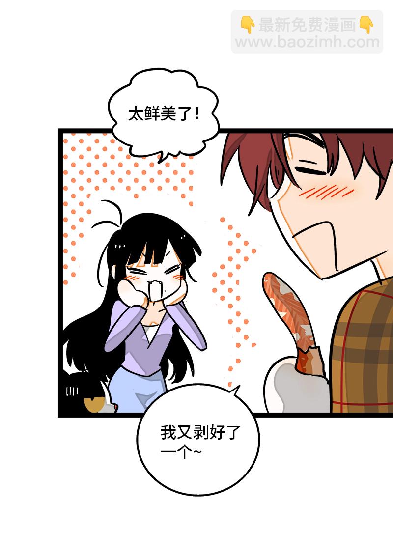 週一至週末 - 第87話 聖誕禮物 - 4