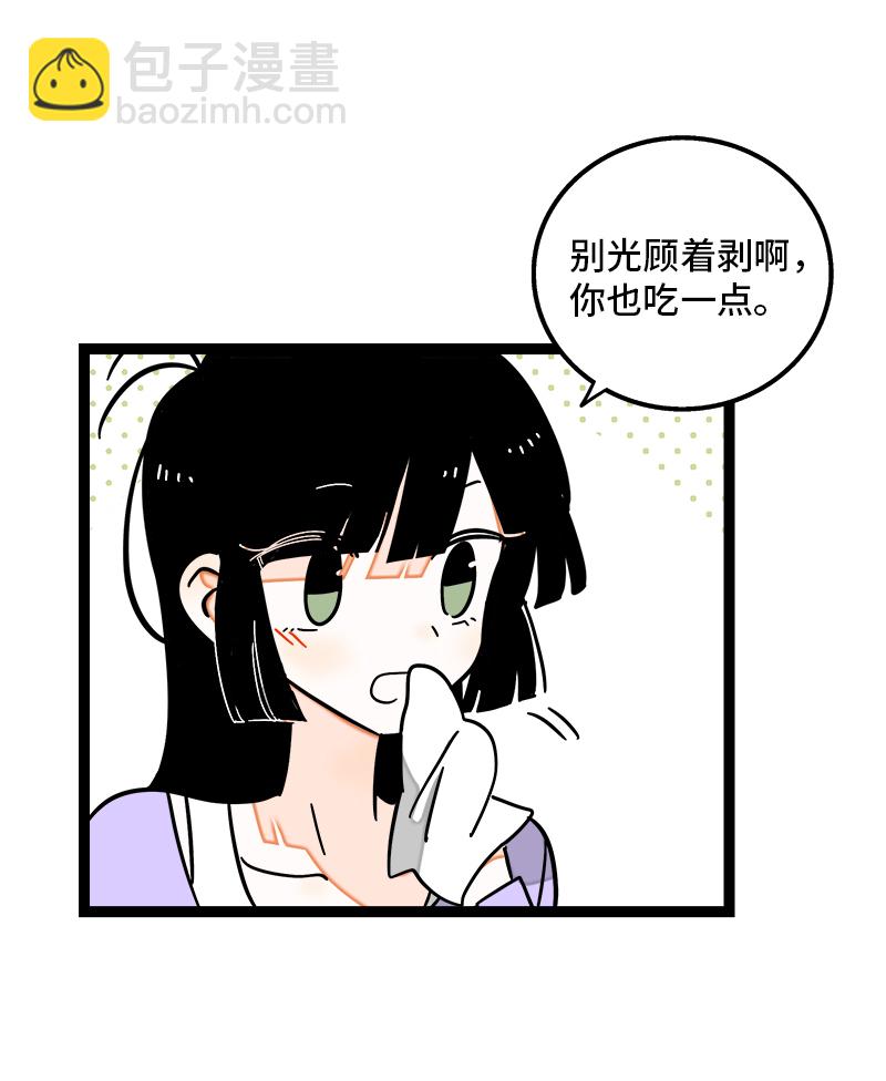 週一至週末 - 第87話 聖誕禮物 - 3