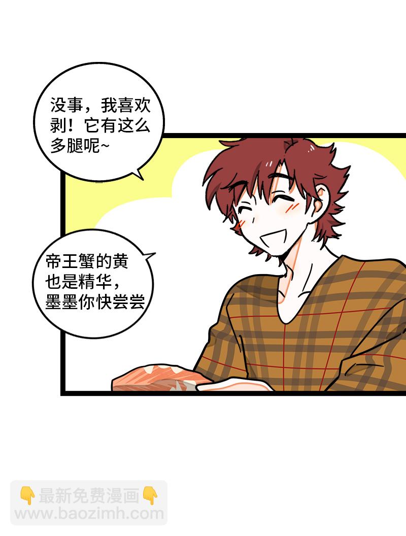 週一至週末 - 第87話 聖誕禮物 - 4