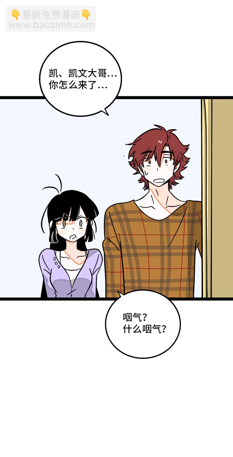 週一至週末 - 第87話 聖誕禮物 - 3