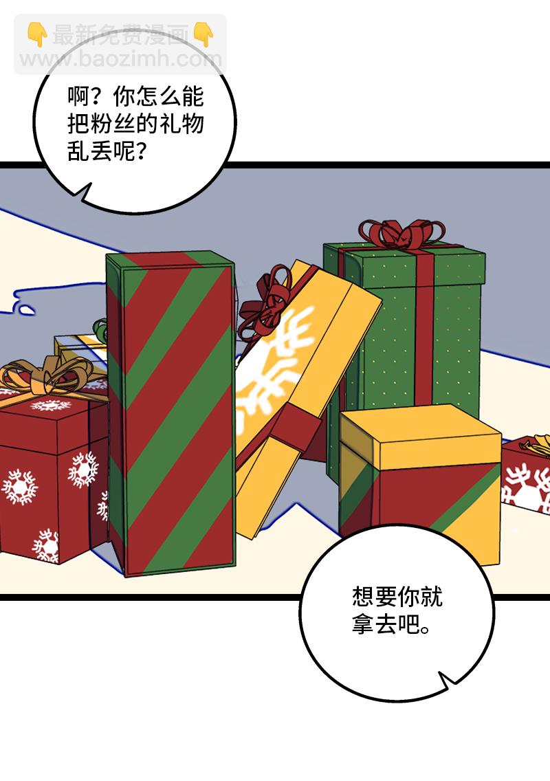 週一至週末 - 第87話 聖誕禮物 - 4