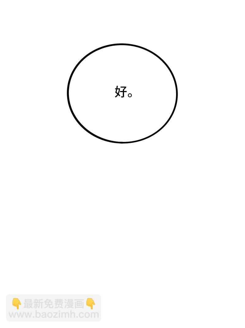 週一至週末 - 第87話 聖誕禮物 - 3