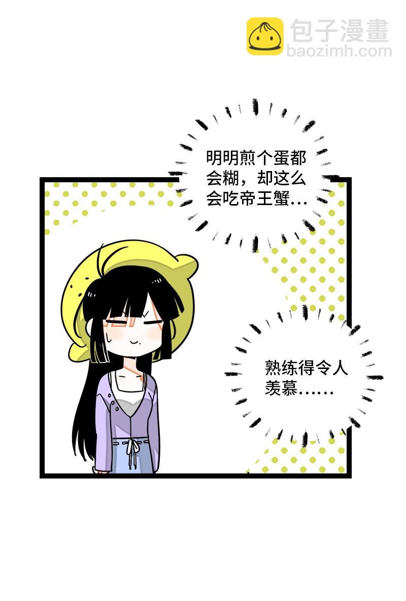 週一至週末 - 第87話 聖誕禮物 - 1