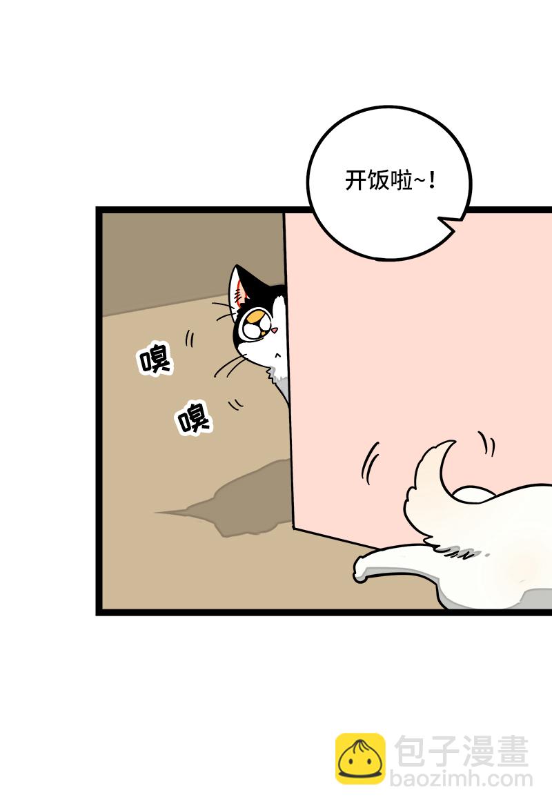 週一至週末 - 第87話 聖誕禮物 - 2