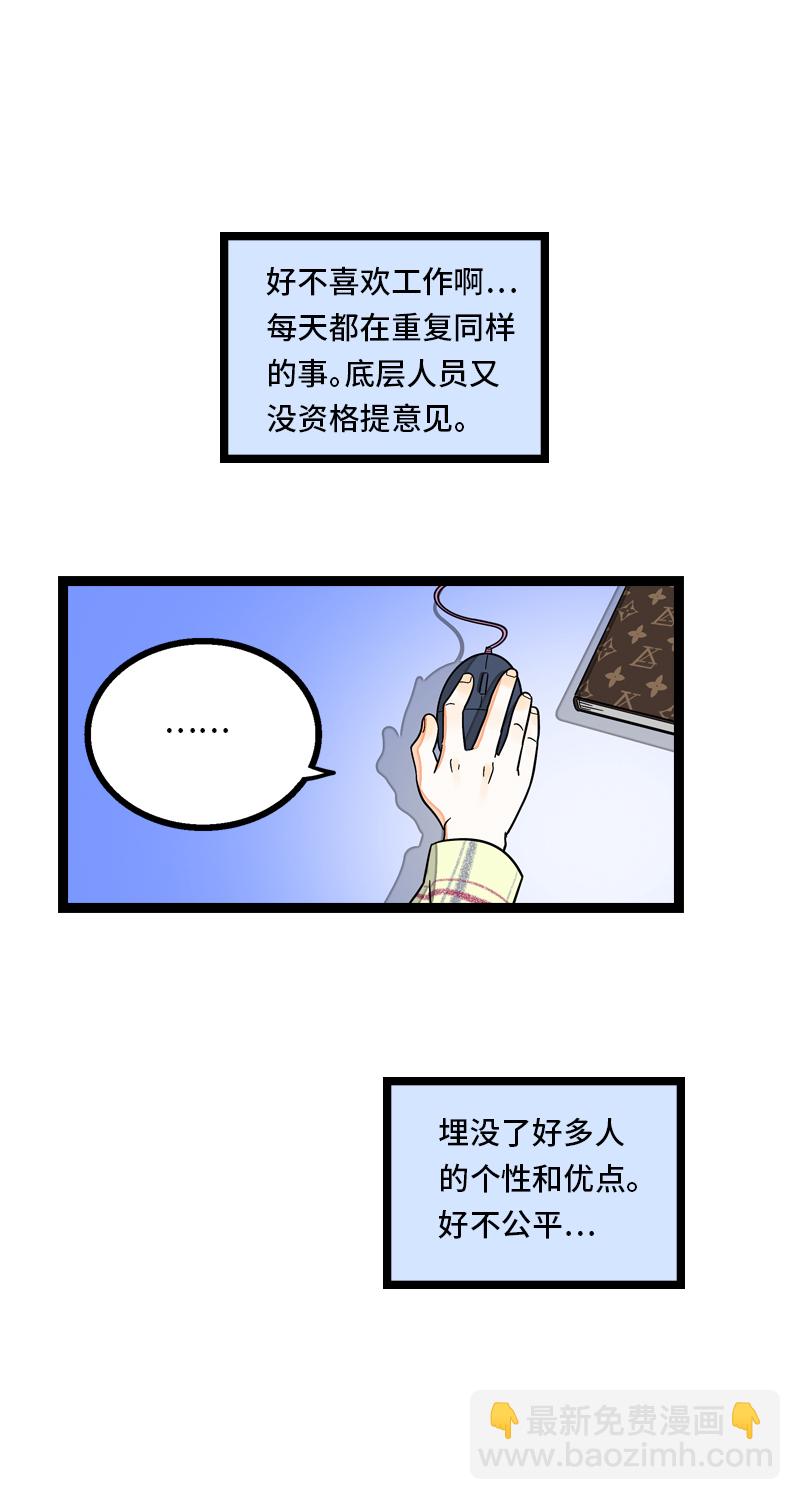 週一至週末 - 第9話 公平 - 6