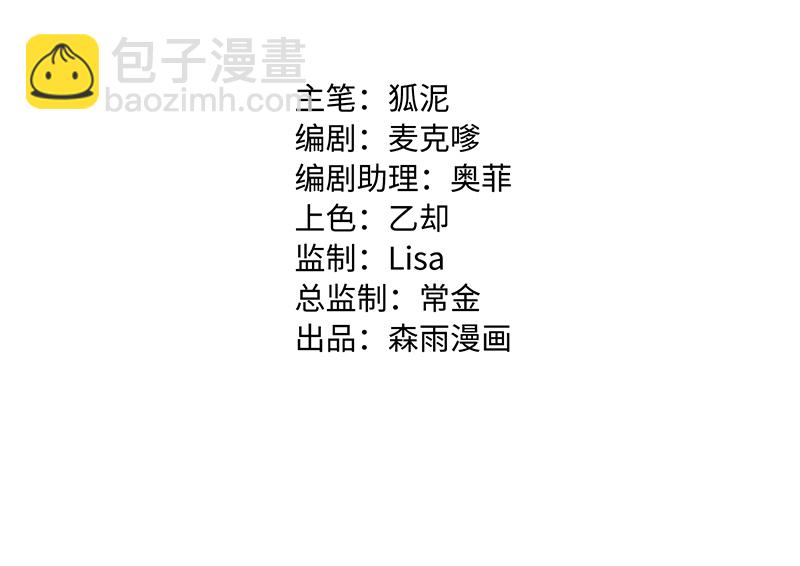 週一至週末 - 第9話 公平 - 2