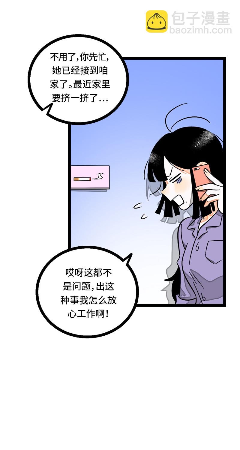 週一至週末 - 第9話 公平 - 3