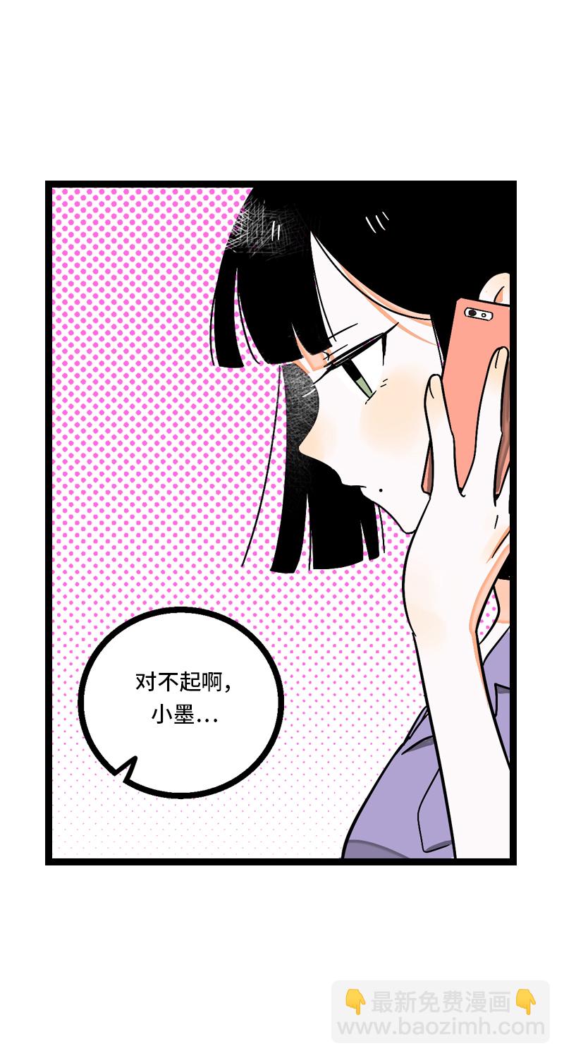 週一至週末 - 第9話 公平 - 4