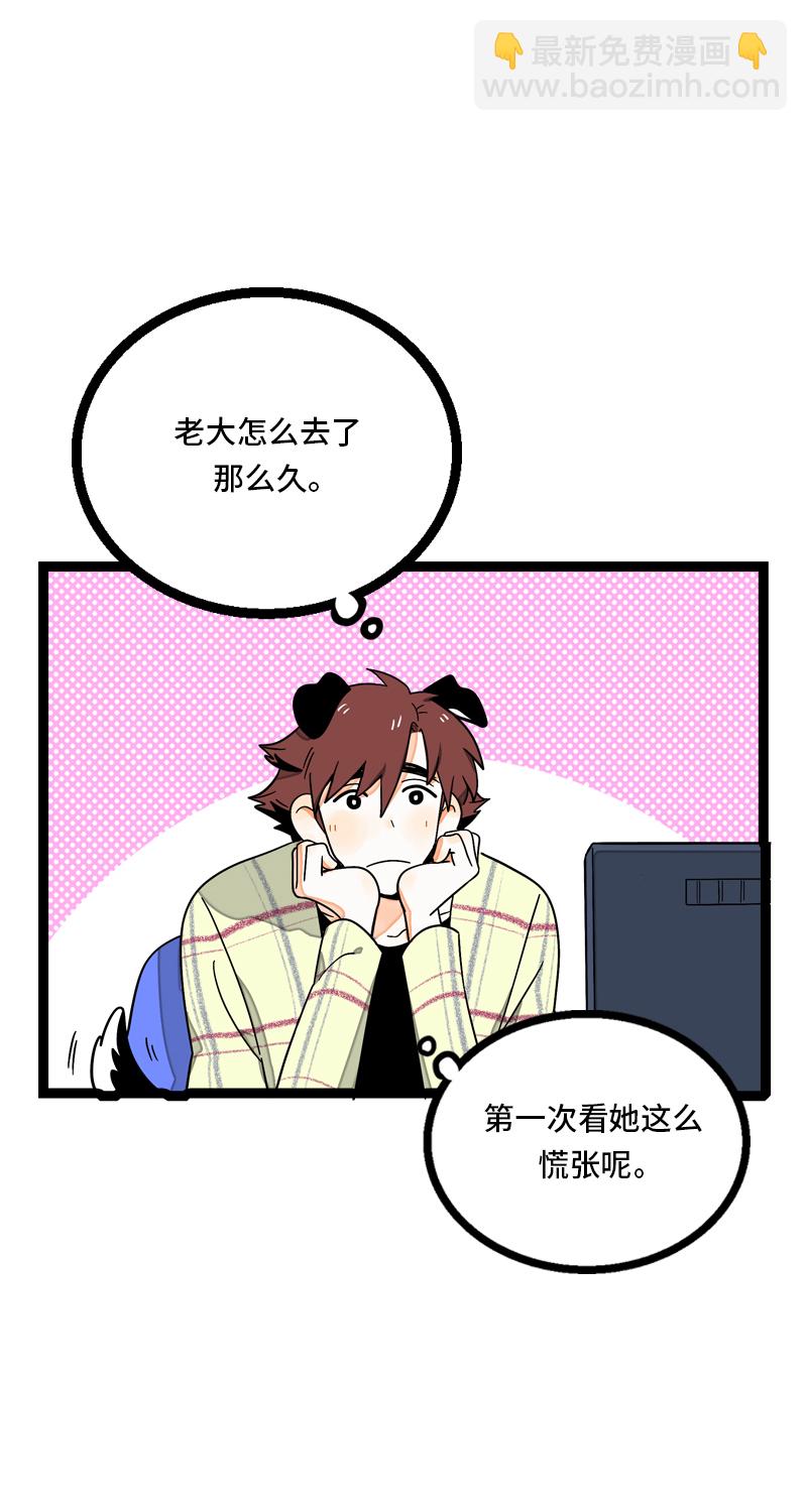 週一至週末 - 第9話 公平 - 1