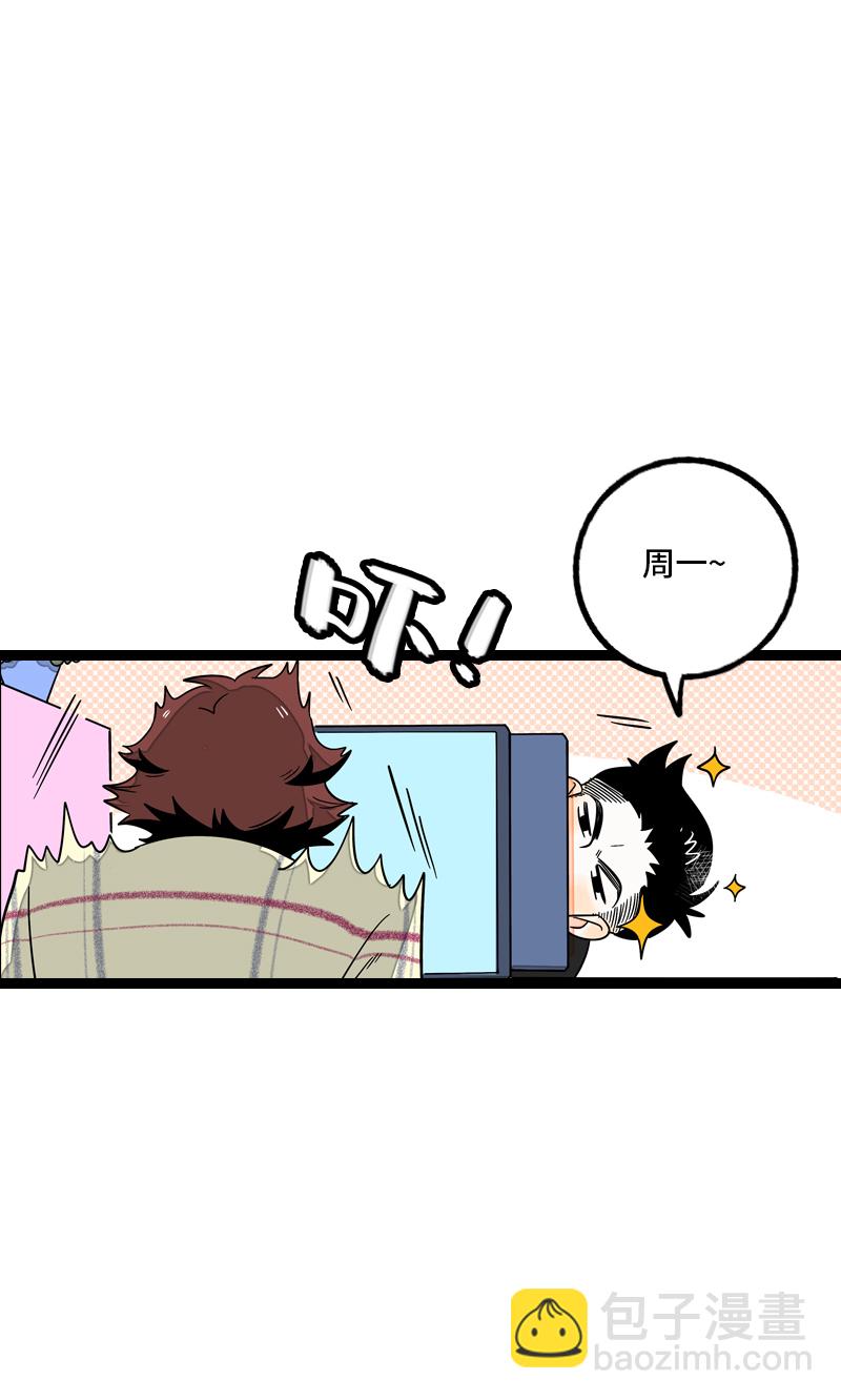 週一至週末 - 第9話 公平 - 3