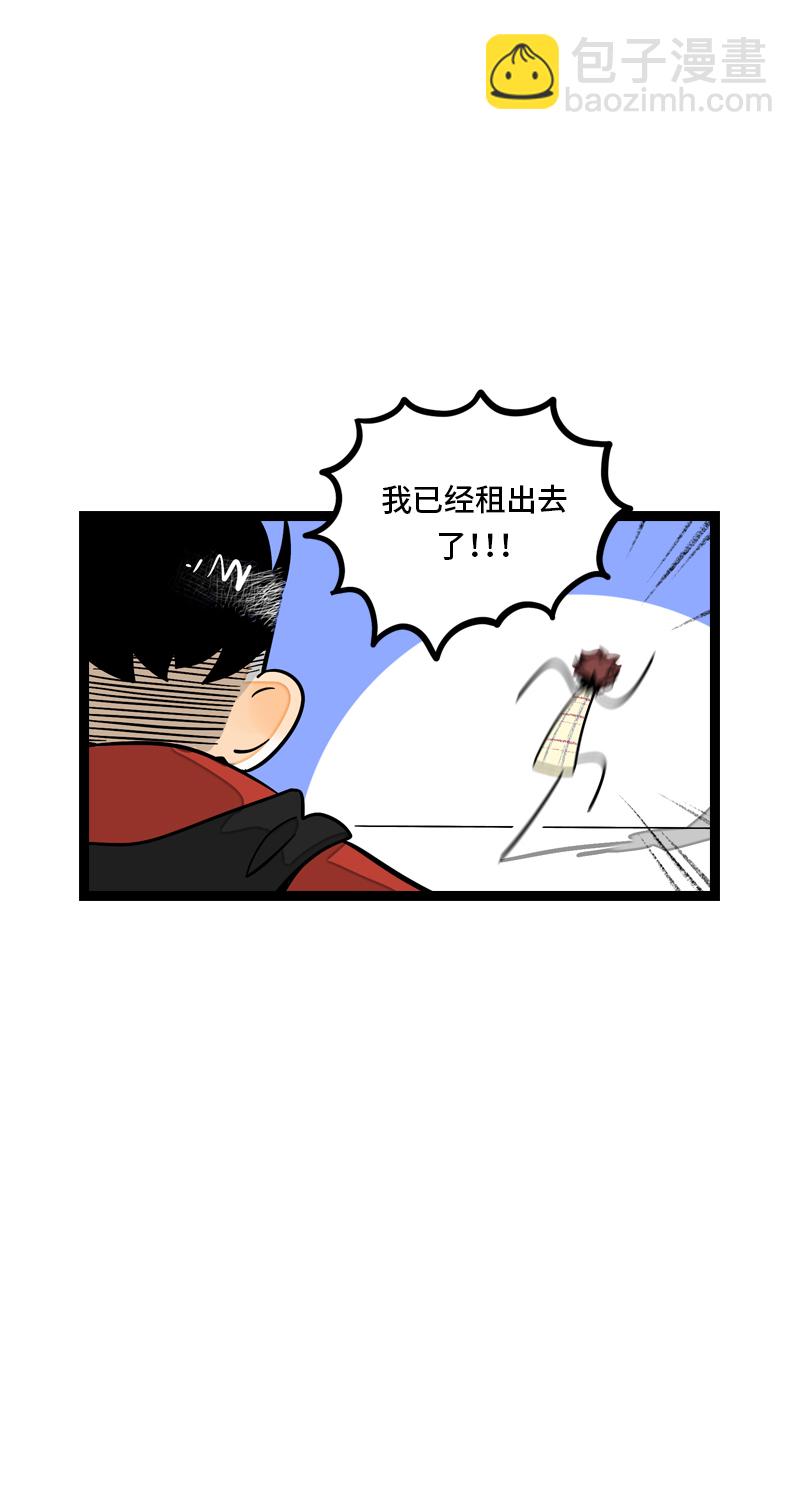 週一至週末 - 第9話 公平 - 5