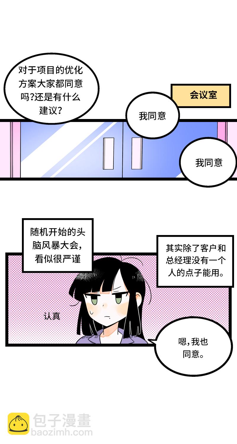 週一至週末 - 第9話 公平 - 3