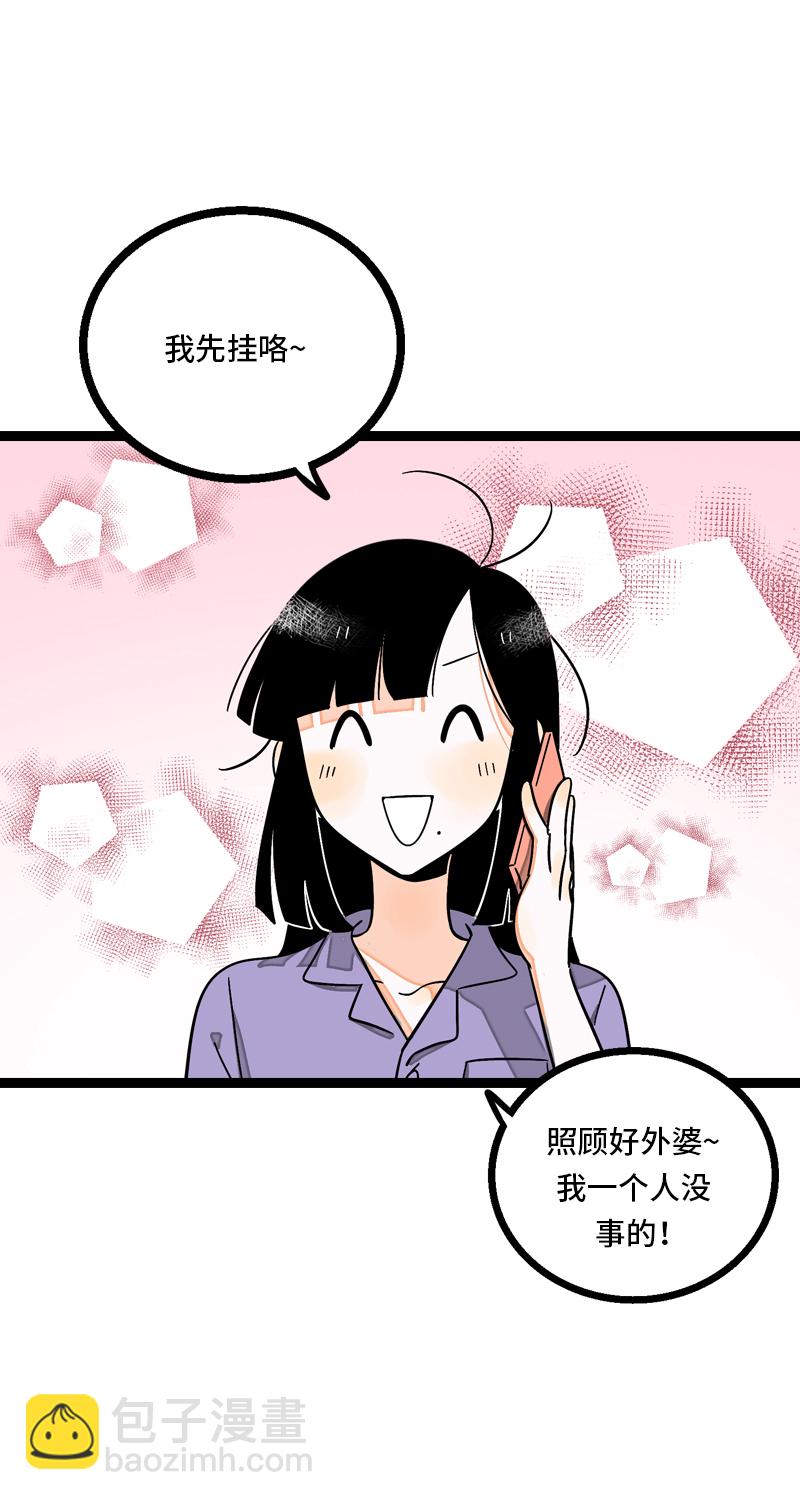 週一至週末 - 第9話 公平 - 2