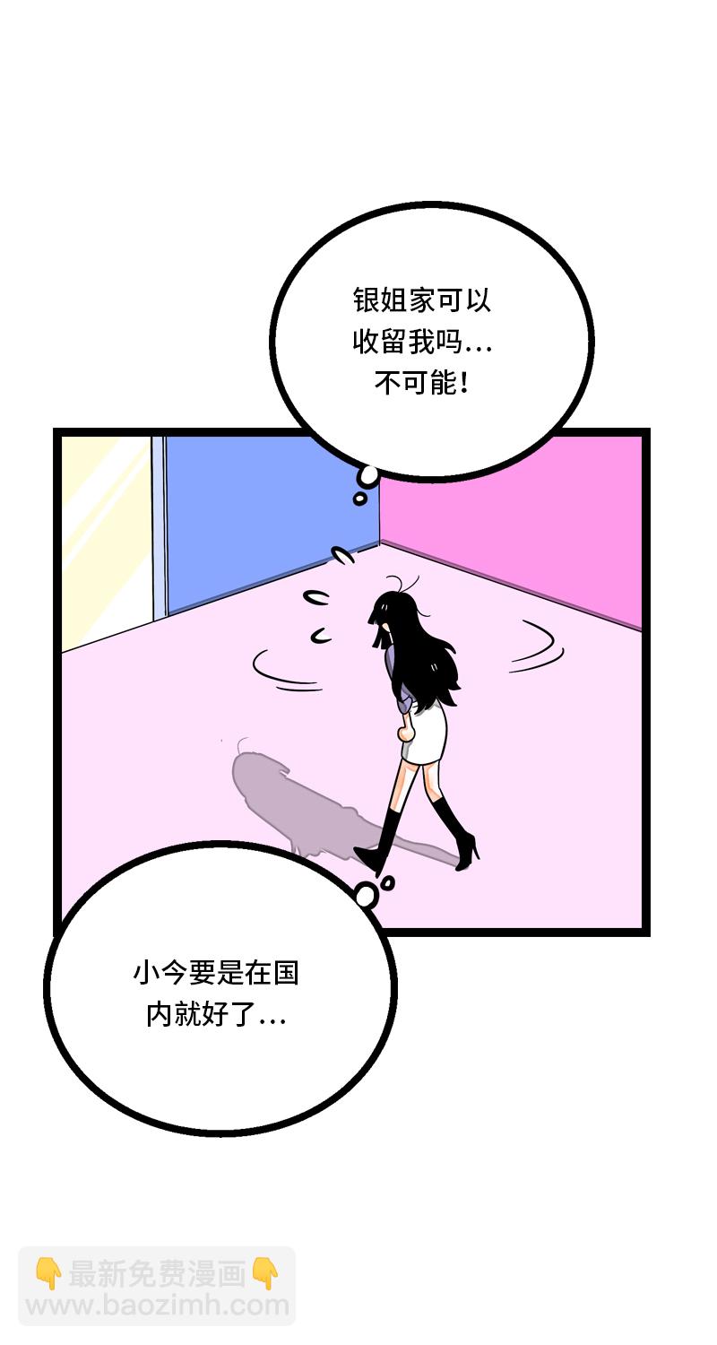 週一至週末 - 第9話 公平 - 4