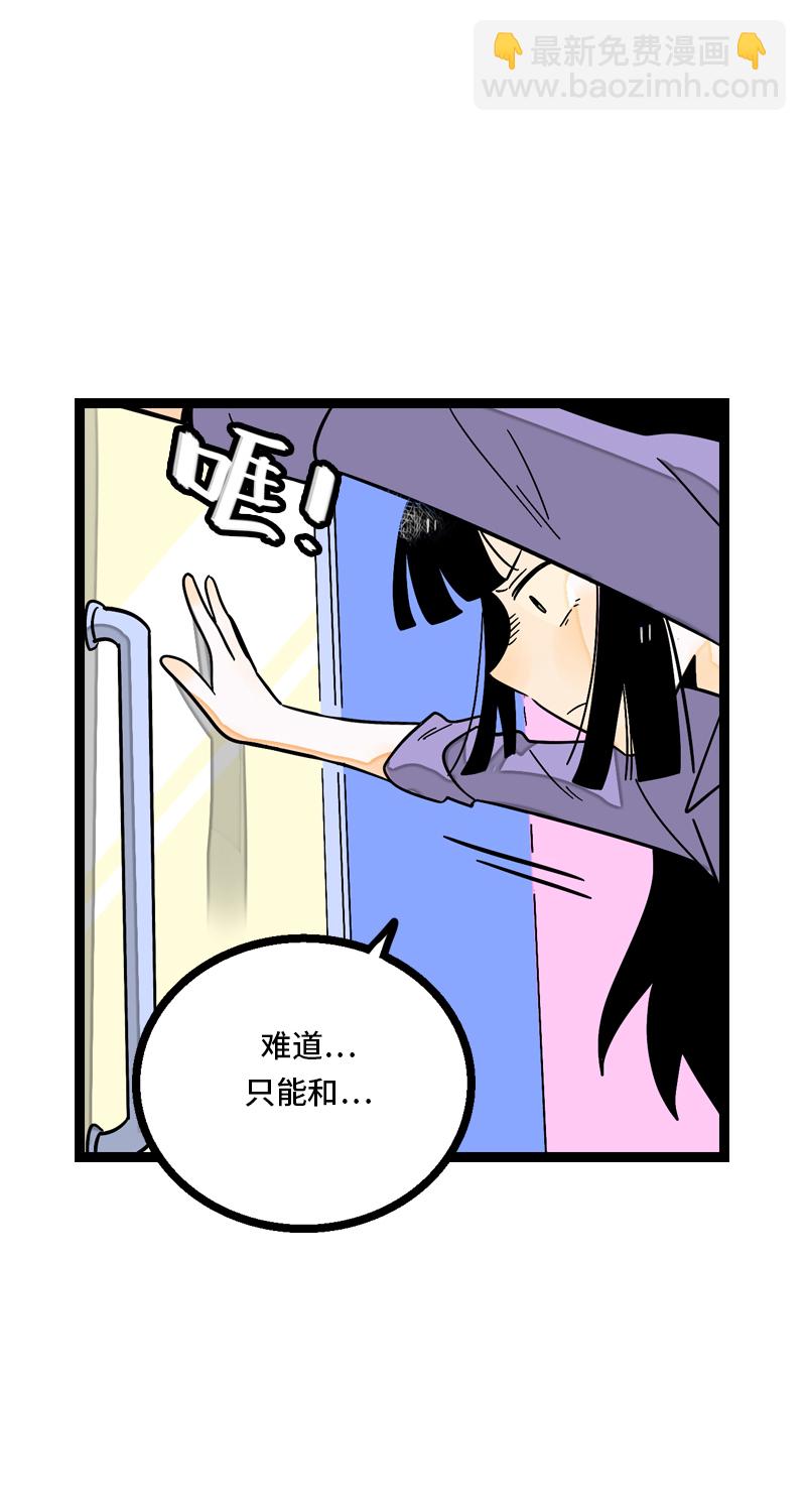 週一至週末 - 第9話 公平 - 5