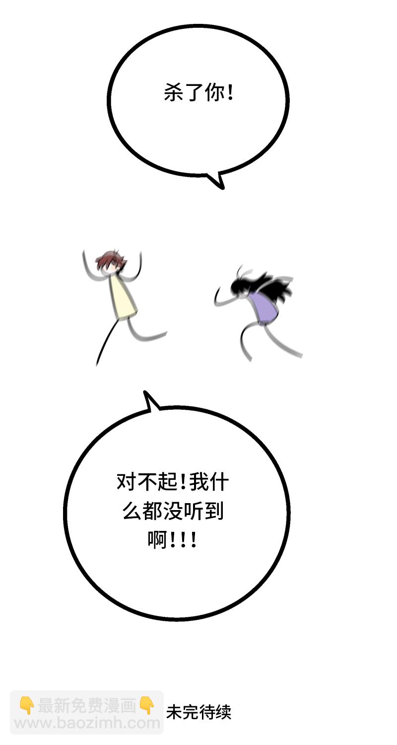 週一至週末 - 第9話 公平 - 5