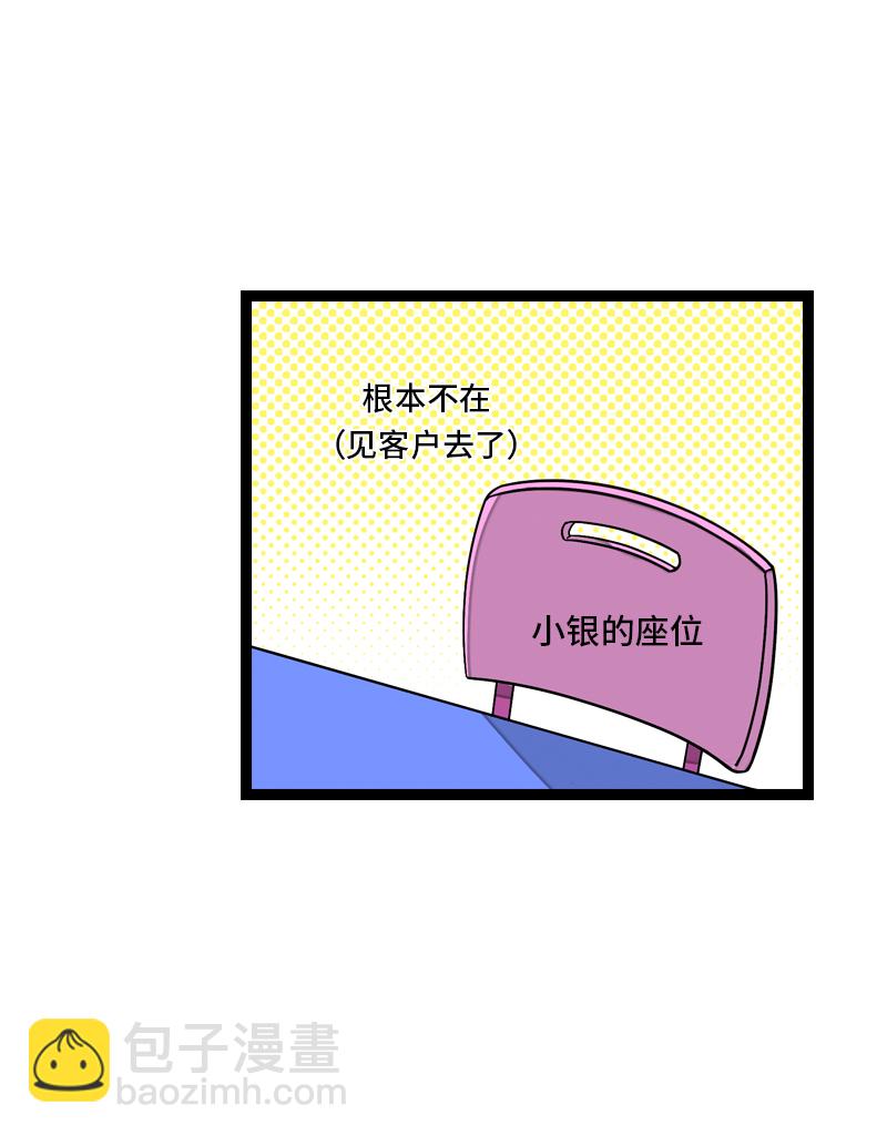 週一至週末 - 第9話 公平 - 5