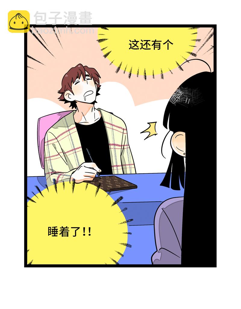 週一至週末 - 第9話 公平 - 6