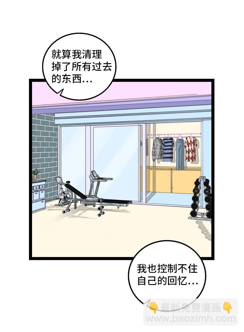 週一至週末 - 第89話 控制慾 - 2