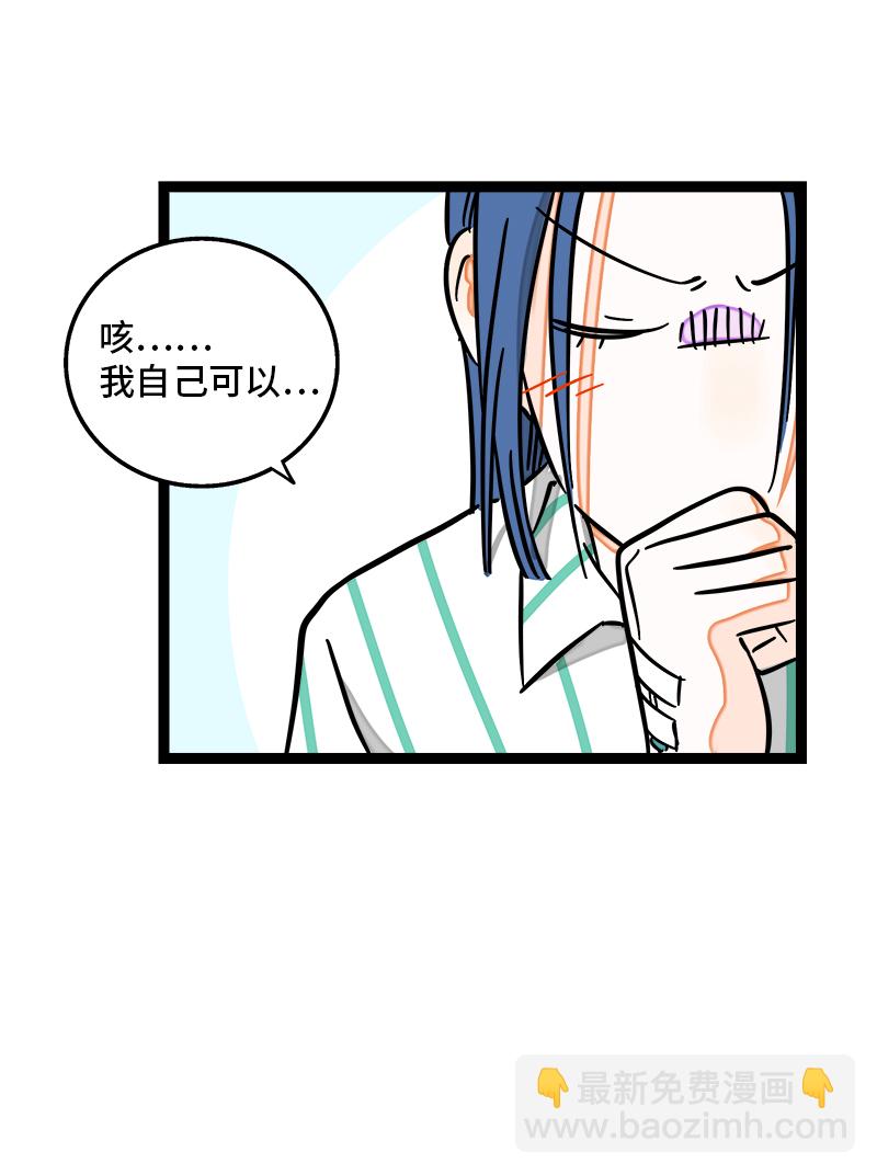 週一至週末 - 第89話 控制慾 - 7