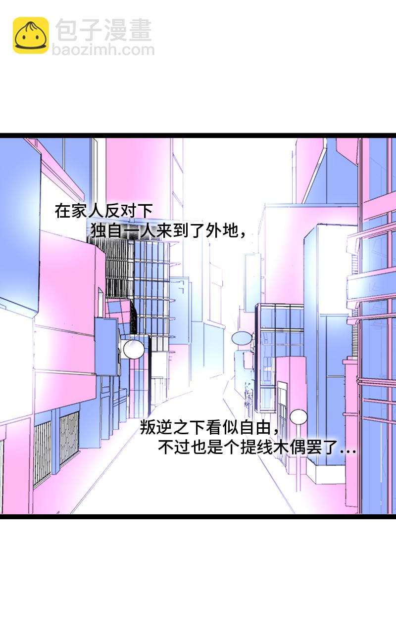 週一至週末 - 第89話 控制慾 - 4