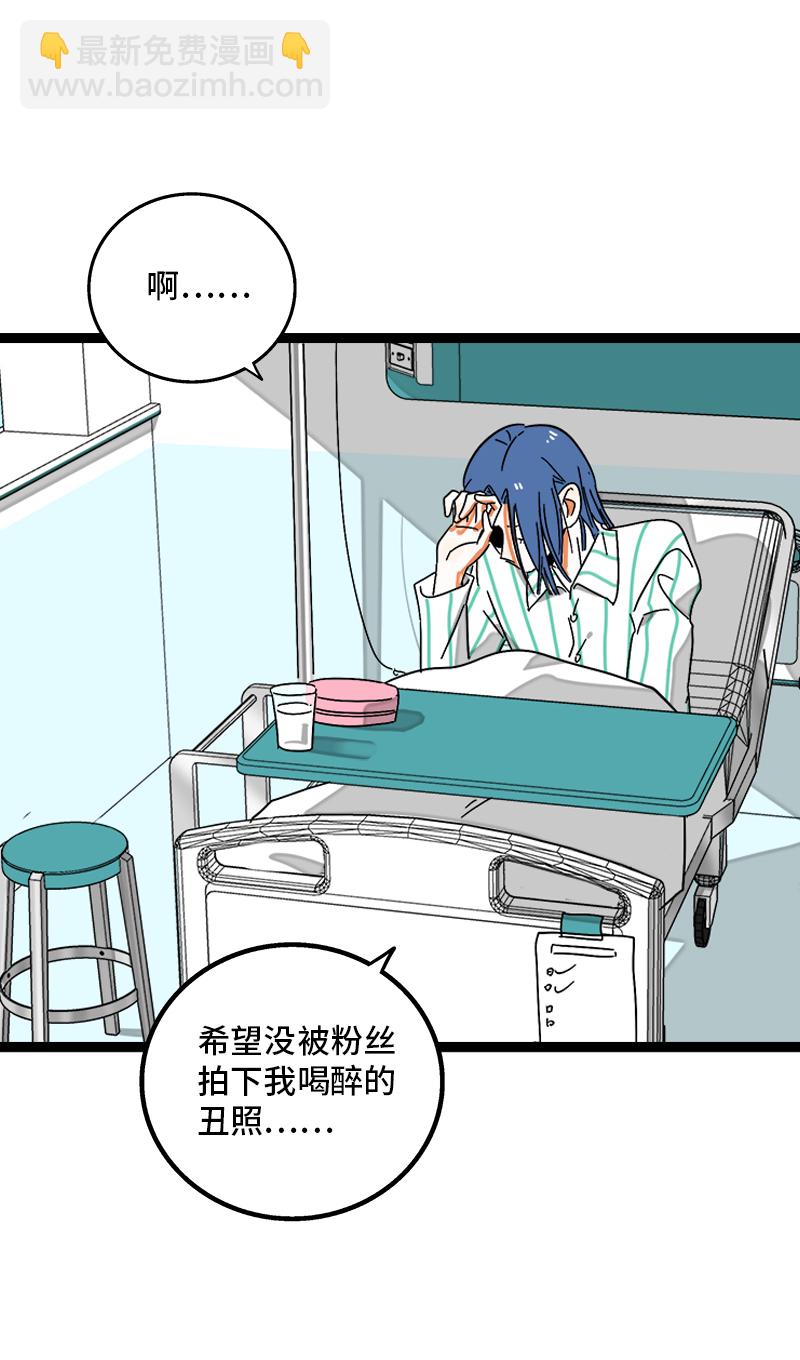 週一至週末 - 第89話 控制慾 - 4